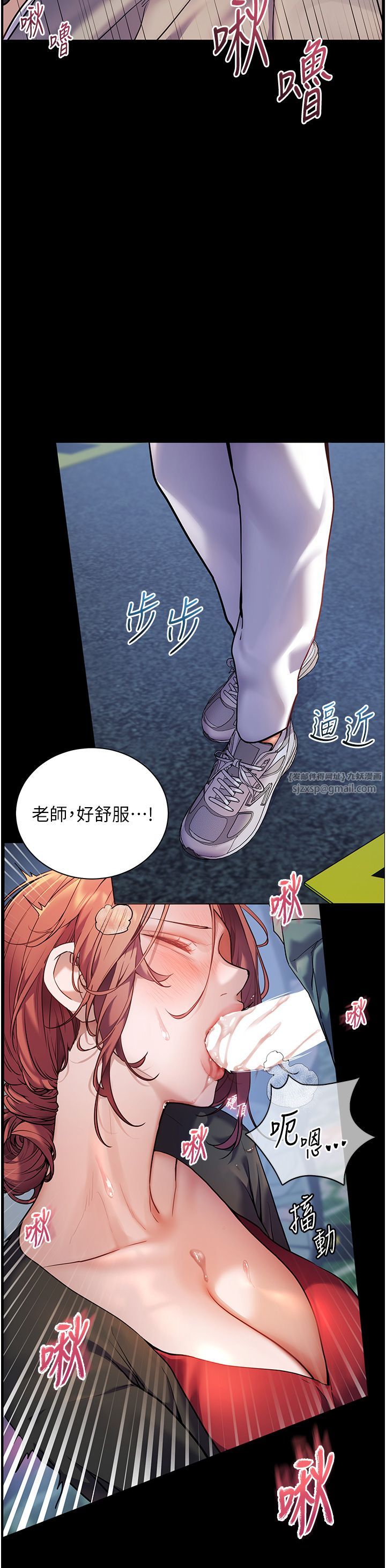 《老師的親密指導》漫画 第19話-曉妤牌「射」後輔導