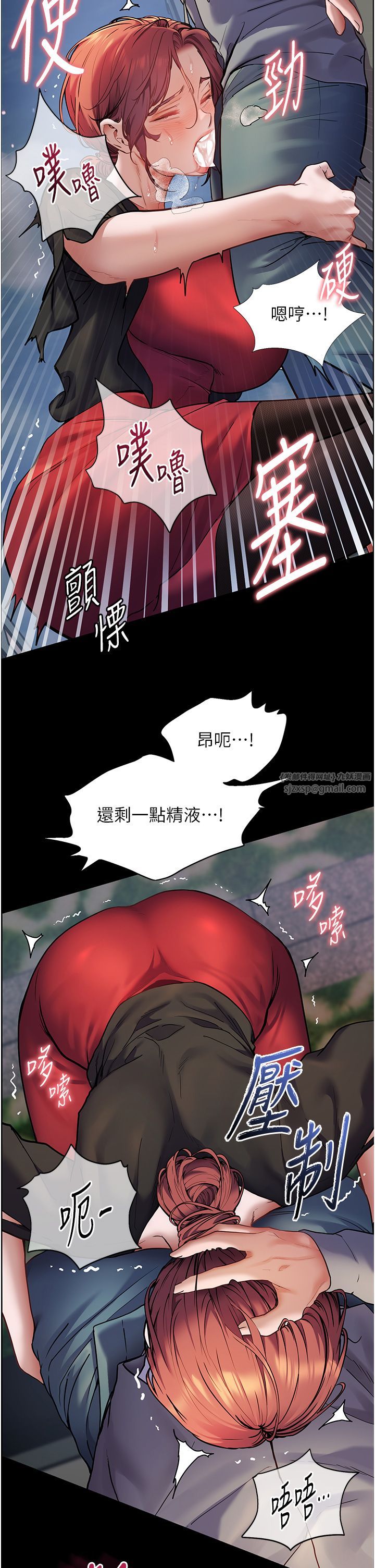《老師的親密指導》漫画 第19話-曉妤牌「射」後輔導