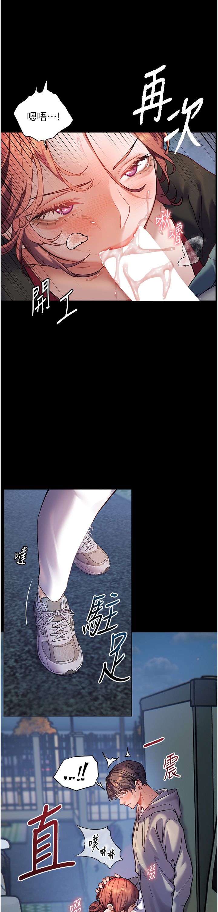 《老師的親密指導》漫画 第19話-曉妤牌「射」後輔導