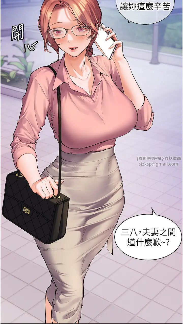 《老師的親密指導》漫画 第2話-老師，妳內褲露出來瞭…