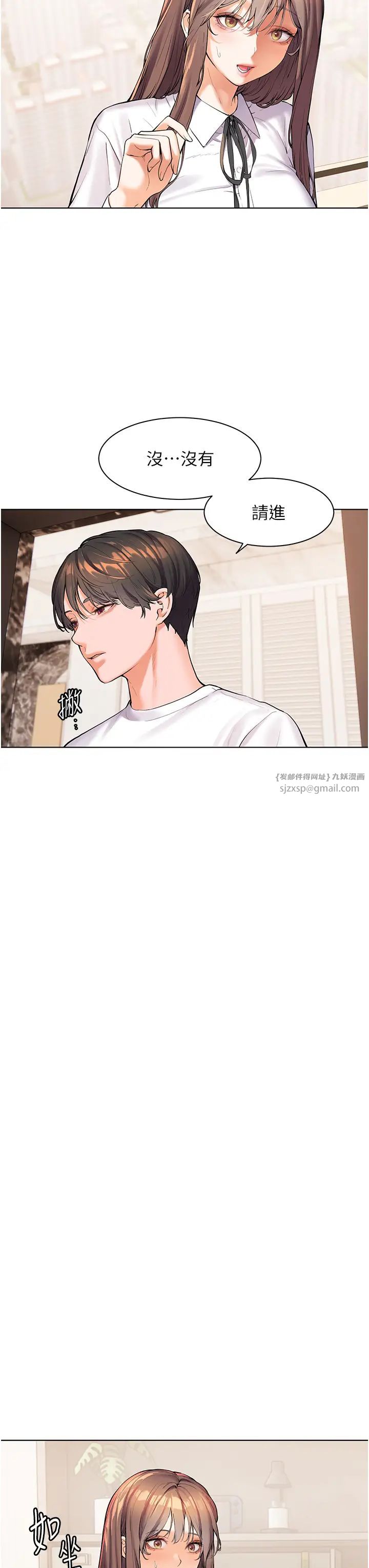 《老師的親密指導》漫画 第2話-老師，妳內褲露出來瞭…