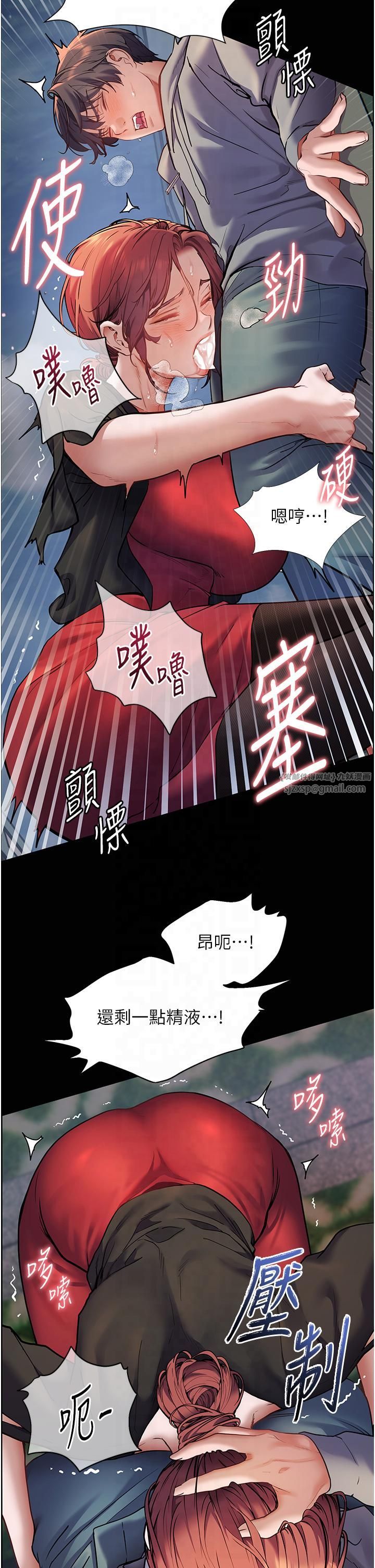 《老師的親密指導》漫画 第20話-香噴噴的胴體攻勢