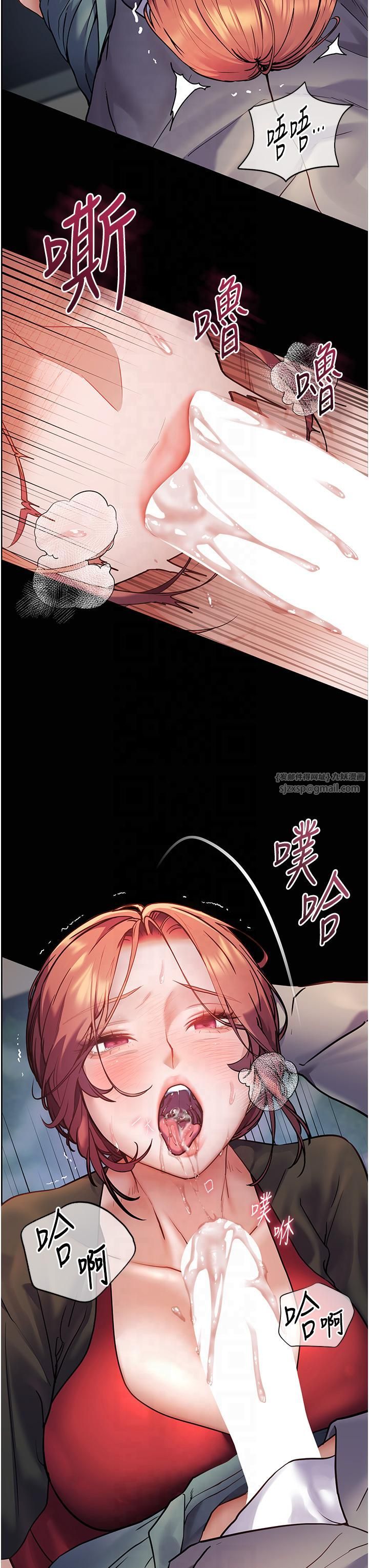《老師的親密指導》漫画 第20話-香噴噴的胴體攻勢
