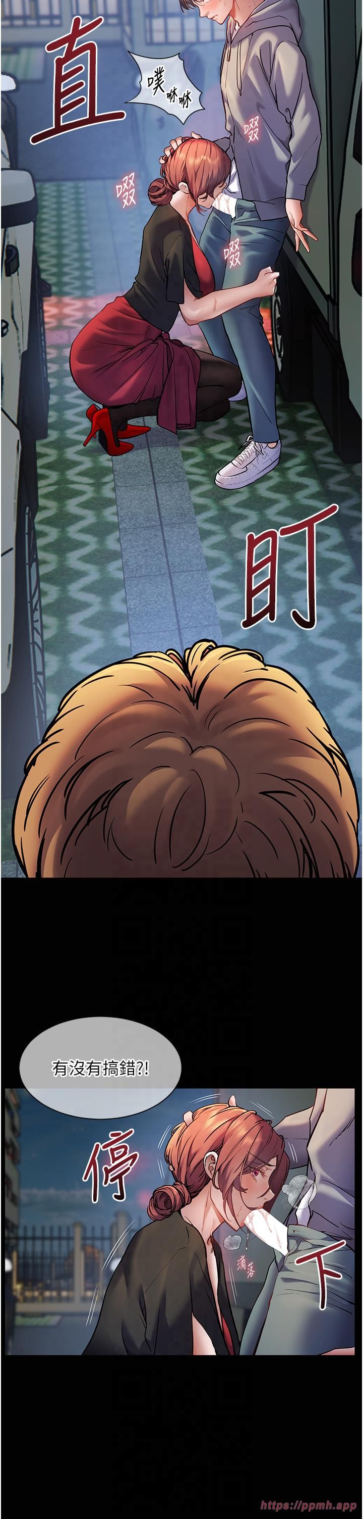 《老師的親密指導》漫画 第20話-香噴噴的胴體攻勢