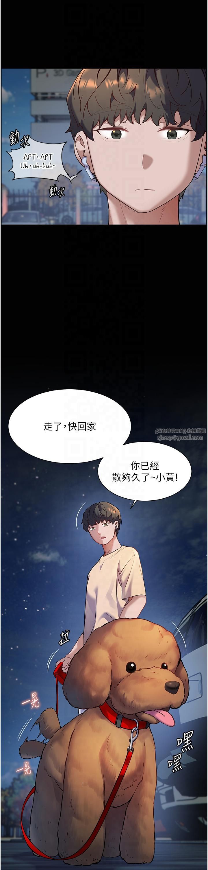 《老師的親密指導》漫画 第20話-香噴噴的胴體攻勢