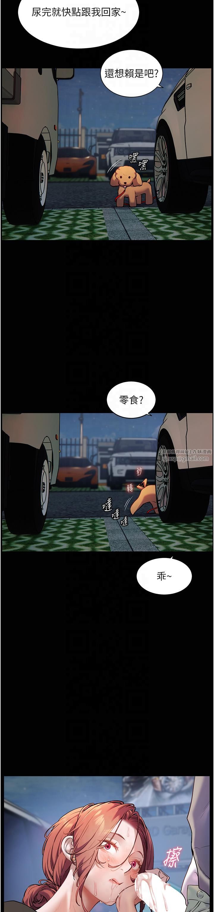 《老師的親密指導》漫画 第20話-香噴噴的胴體攻勢