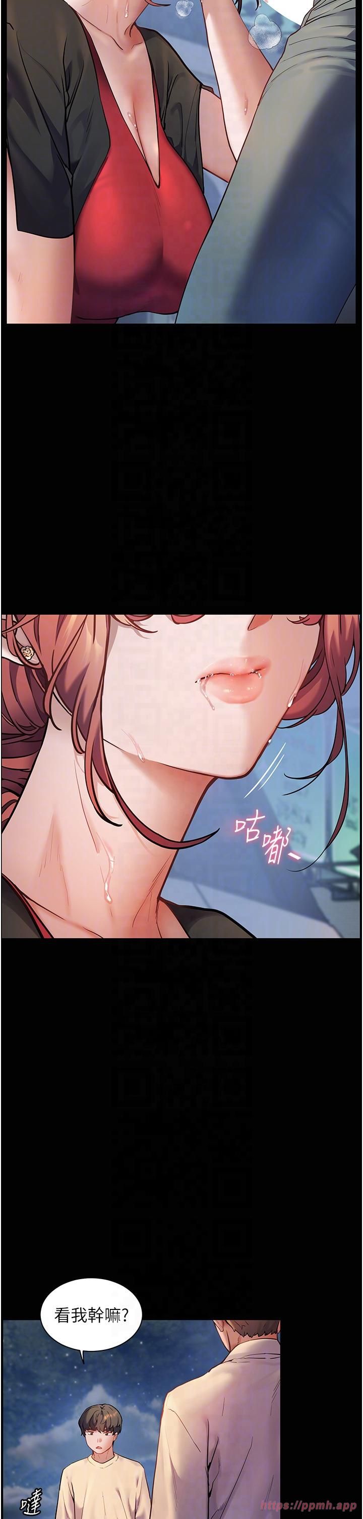 《老師的親密指導》漫画 第20話-香噴噴的胴體攻勢