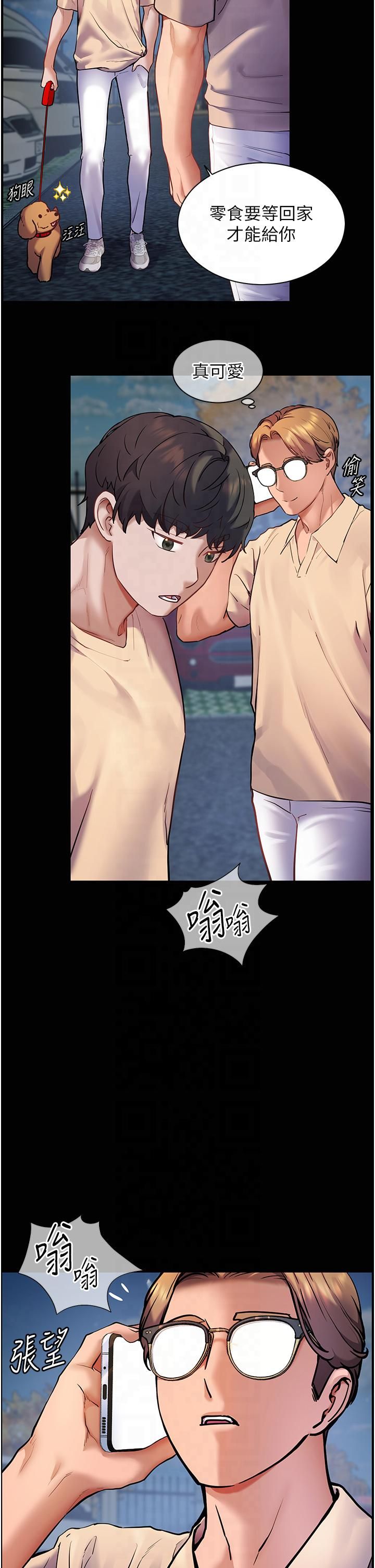 《老師的親密指導》漫画 第20話-香噴噴的胴體攻勢