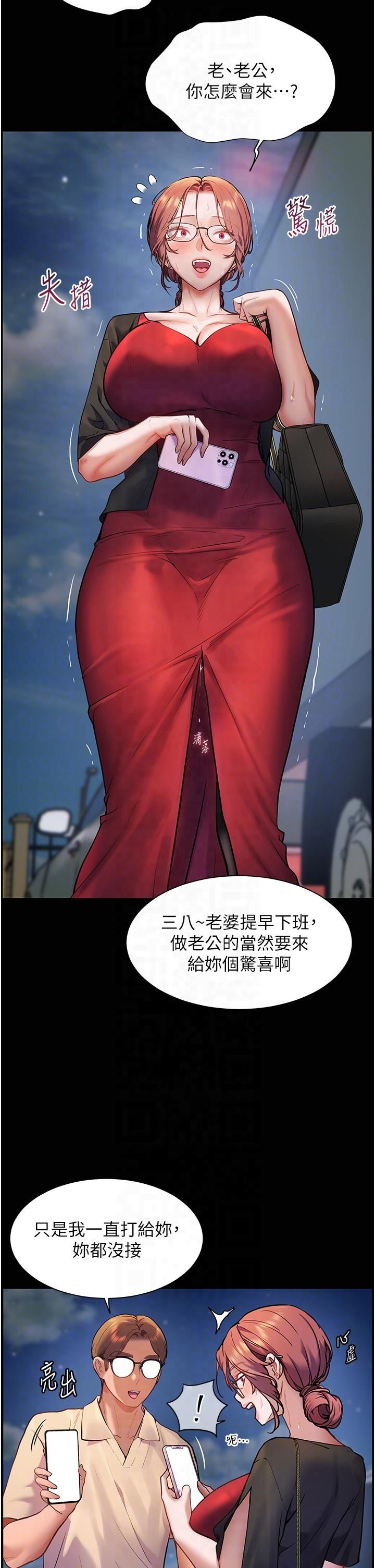 《老師的親密指導》漫画 第20話-香噴噴的胴體攻勢