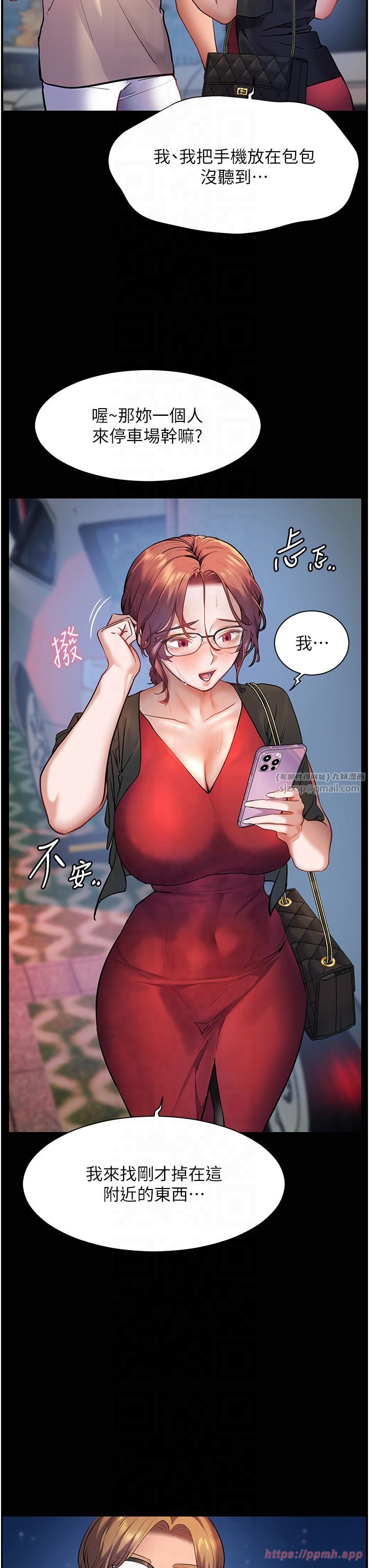 《老師的親密指導》漫画 第20話-香噴噴的胴體攻勢
