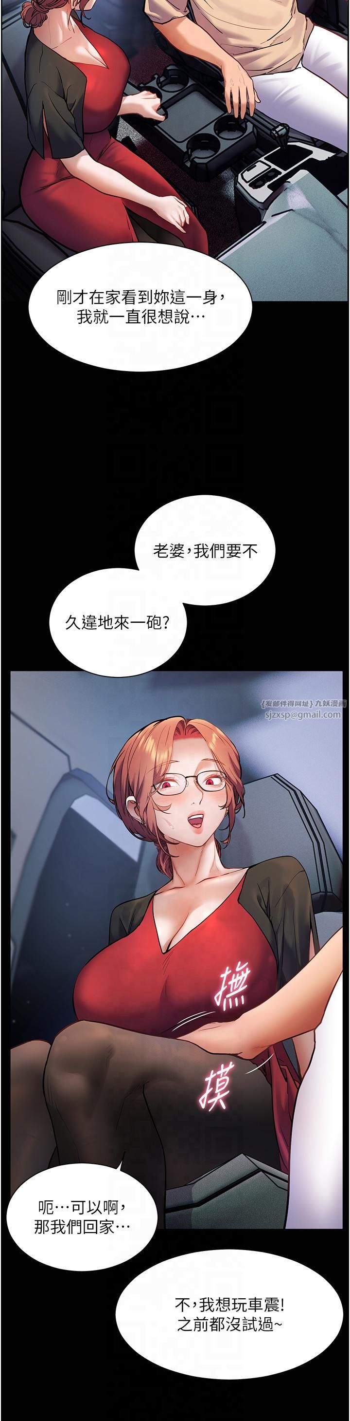 《老師的親密指導》漫画 第20話-香噴噴的胴體攻勢