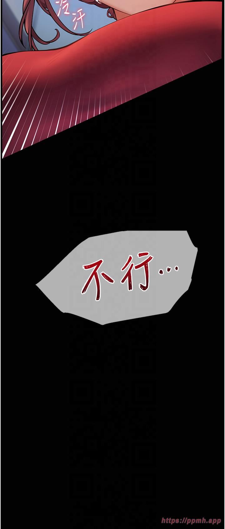 《老師的親密指導》漫画 第20話-香噴噴的胴體攻勢
