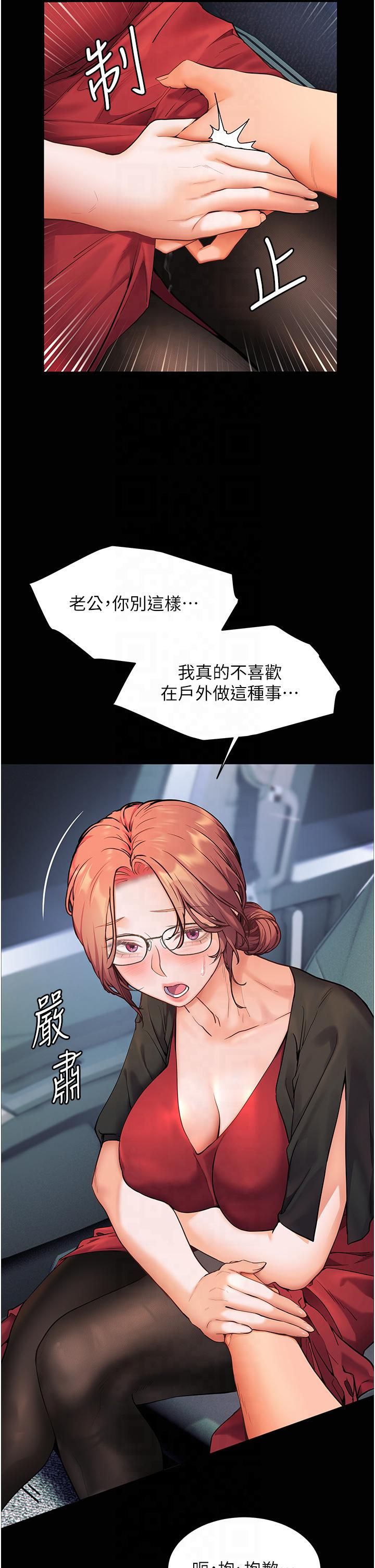 《老師的親密指導》漫画 第20話-香噴噴的胴體攻勢