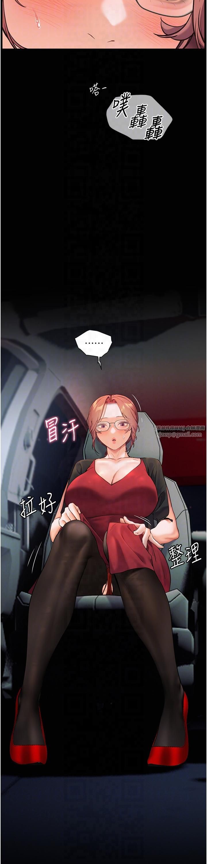 《老師的親密指導》漫画 第20話-香噴噴的胴體攻勢