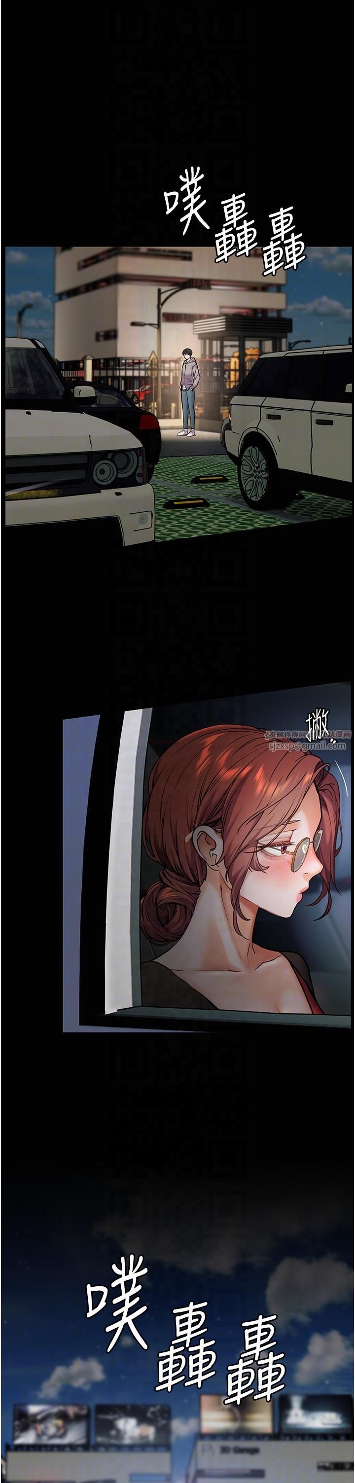 《老師的親密指導》漫画 第20話-香噴噴的胴體攻勢