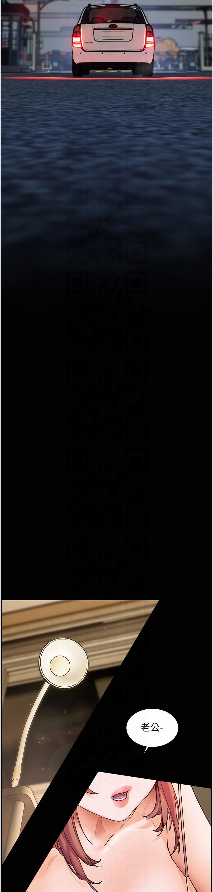 《老師的親密指導》漫画 第20話-香噴噴的胴體攻勢