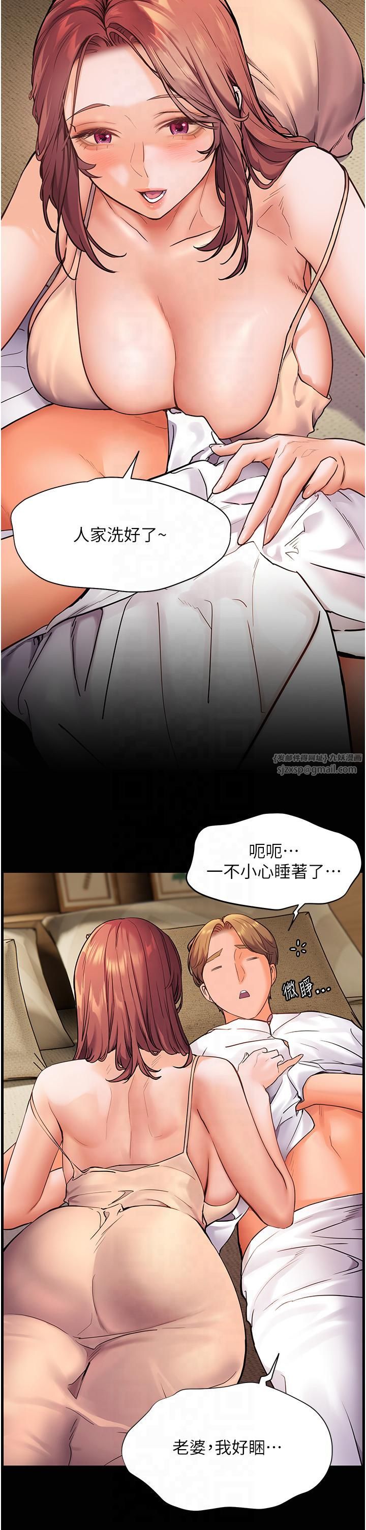 《老師的親密指導》漫画 第20話-香噴噴的胴體攻勢