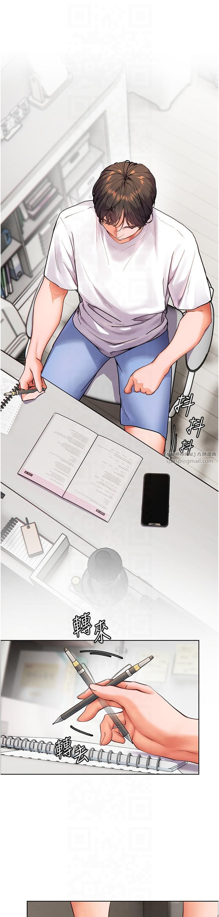 《老師的親密指導》漫画 第20話-香噴噴的胴體攻勢