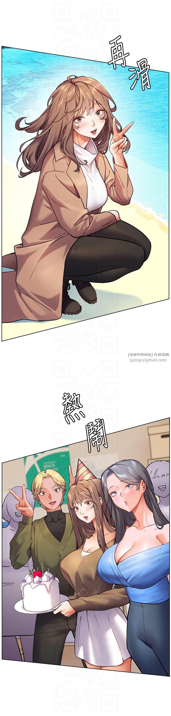 《老師的親密指導》漫画 第20話-香噴噴的胴體攻勢