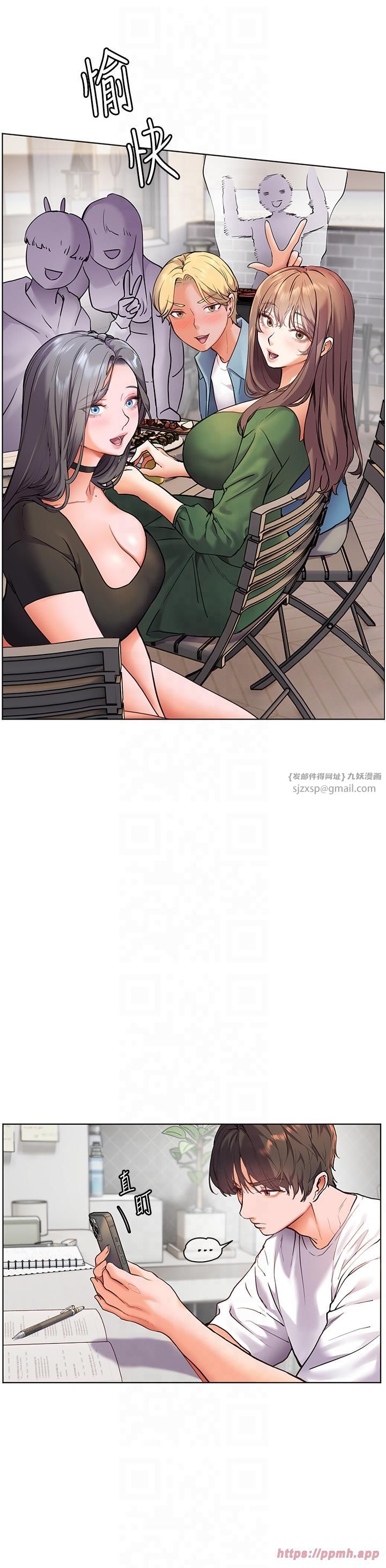 《老師的親密指導》漫画 第20話-香噴噴的胴體攻勢