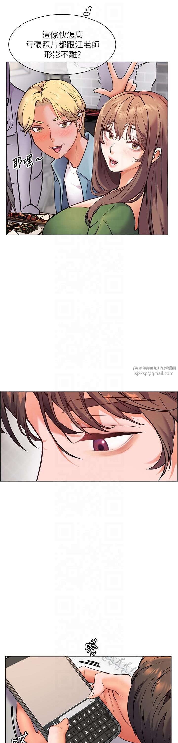 《老師的親密指導》漫画 第20話-香噴噴的胴體攻勢