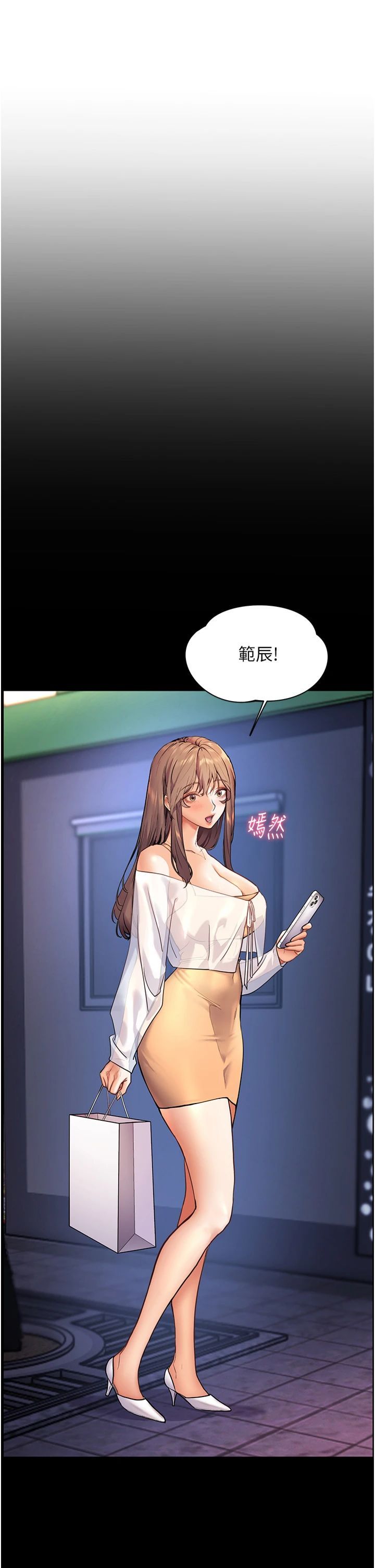 《老師的親密指導》漫画 第21話-意外撿「師」回傢