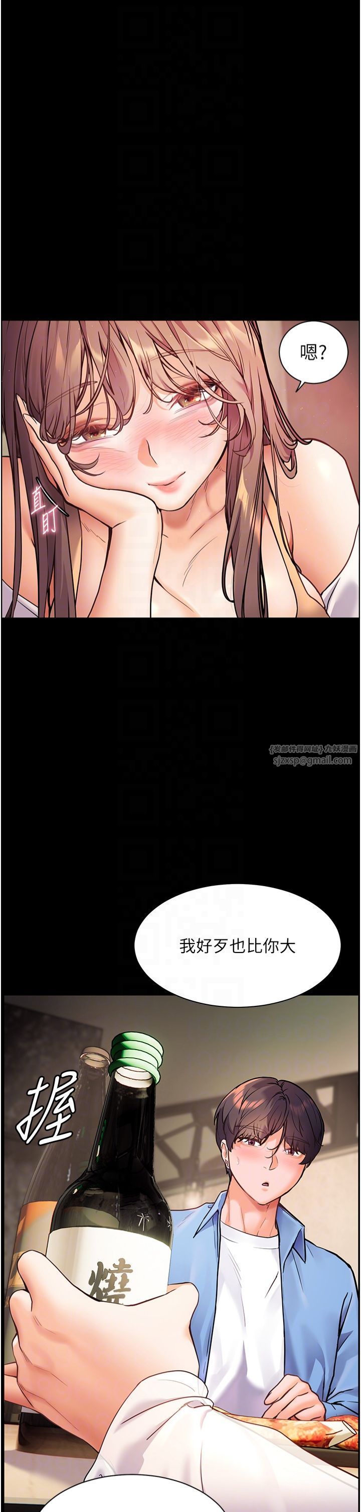 《老師的親密指導》漫画 第21話-意外撿「師」回傢