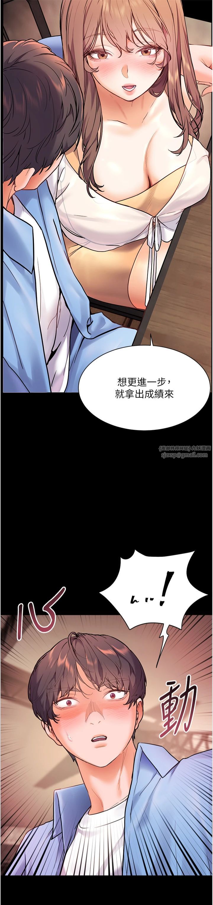 《老師的親密指導》漫画 第21話-意外撿「師」回傢