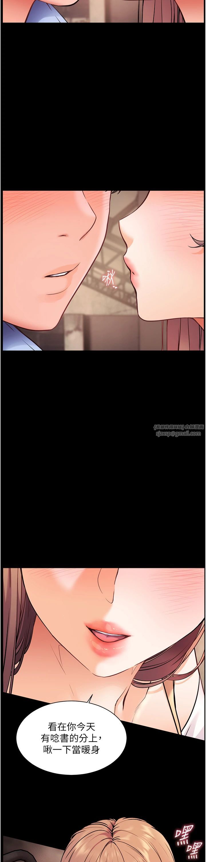 《老師的親密指導》漫画 第21話-意外撿「師」回傢