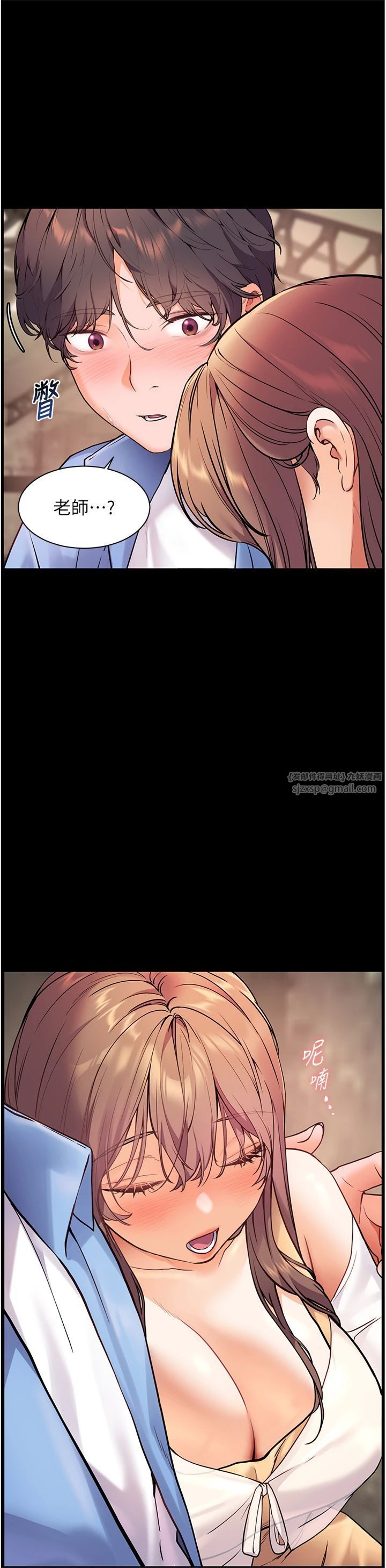 《老師的親密指導》漫画 第21話-意外撿「師」回傢