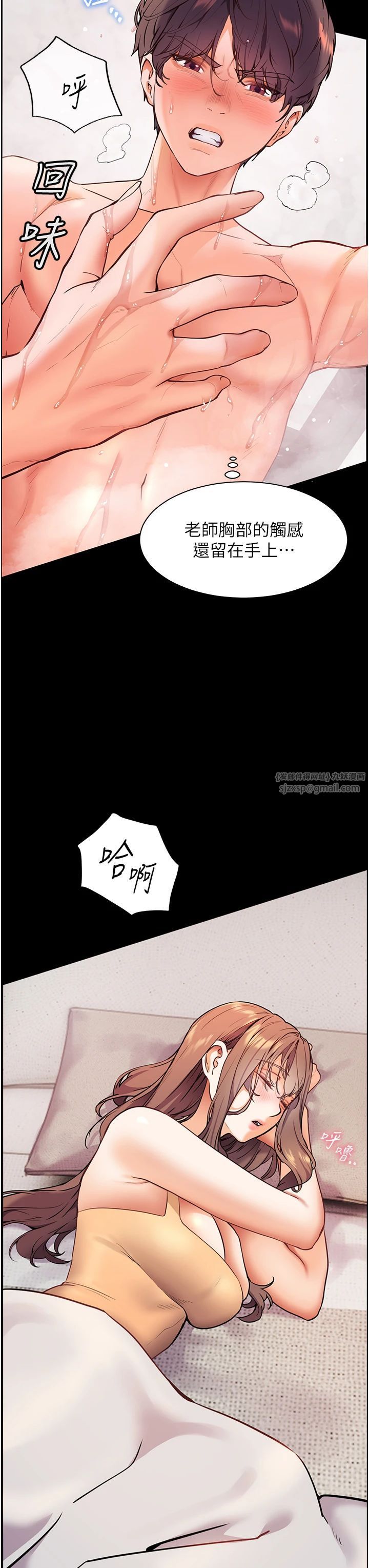 《老師的親密指導》漫画 第22話-領教神秘的藍髮辣妹