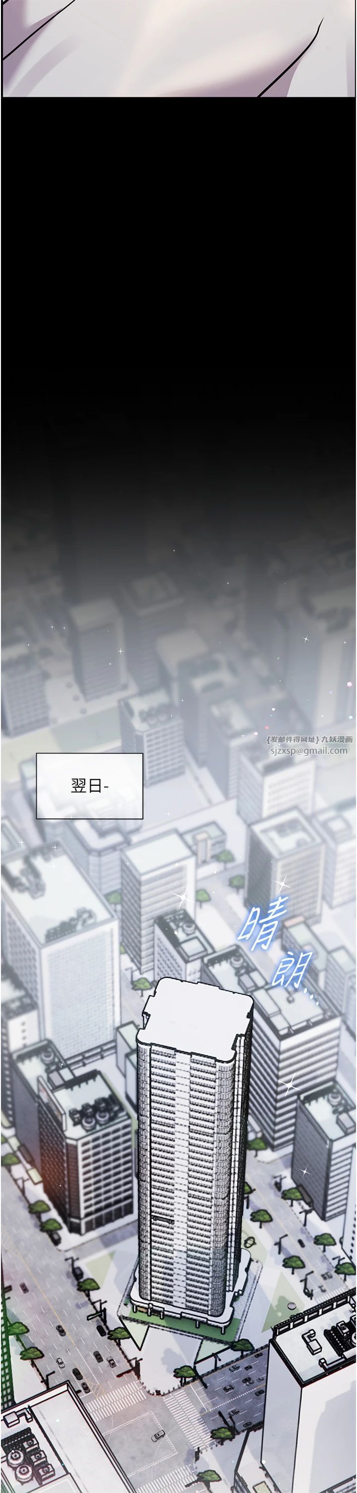 《老師的親密指導》漫画 第22話-領教神秘的藍髮辣妹