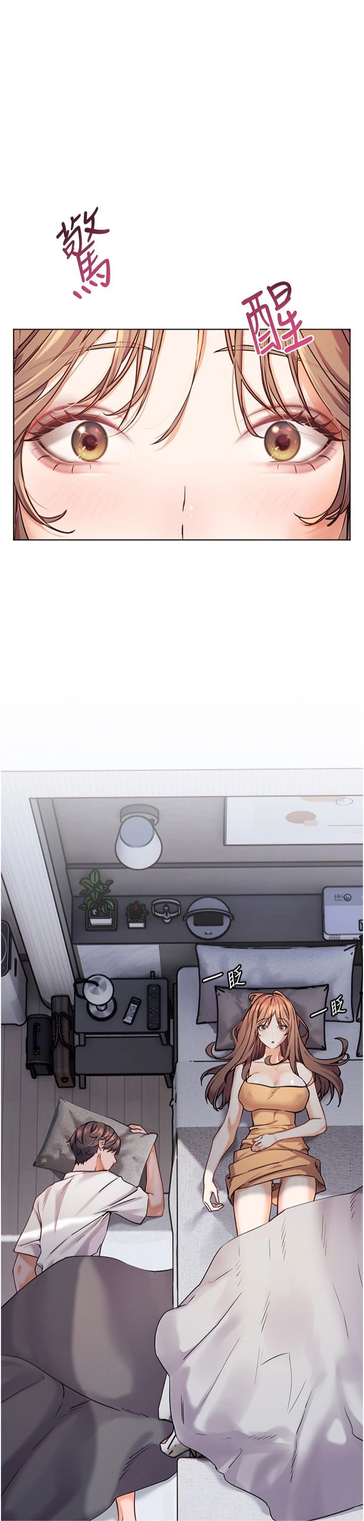 《老師的親密指導》漫画 第22話-領教神秘的藍髮辣妹