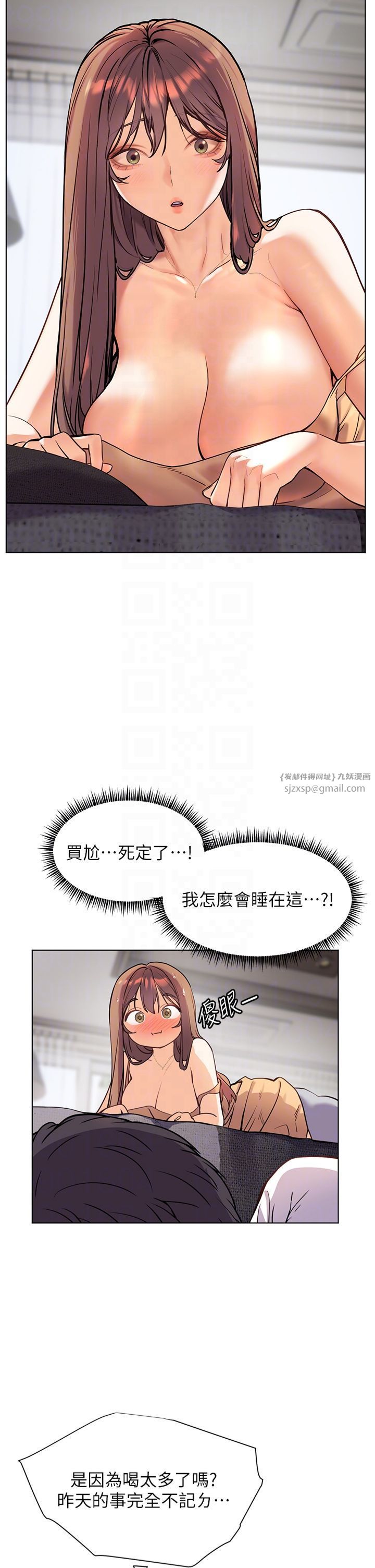 《老師的親密指導》漫画 第22話-領教神秘的藍髮辣妹