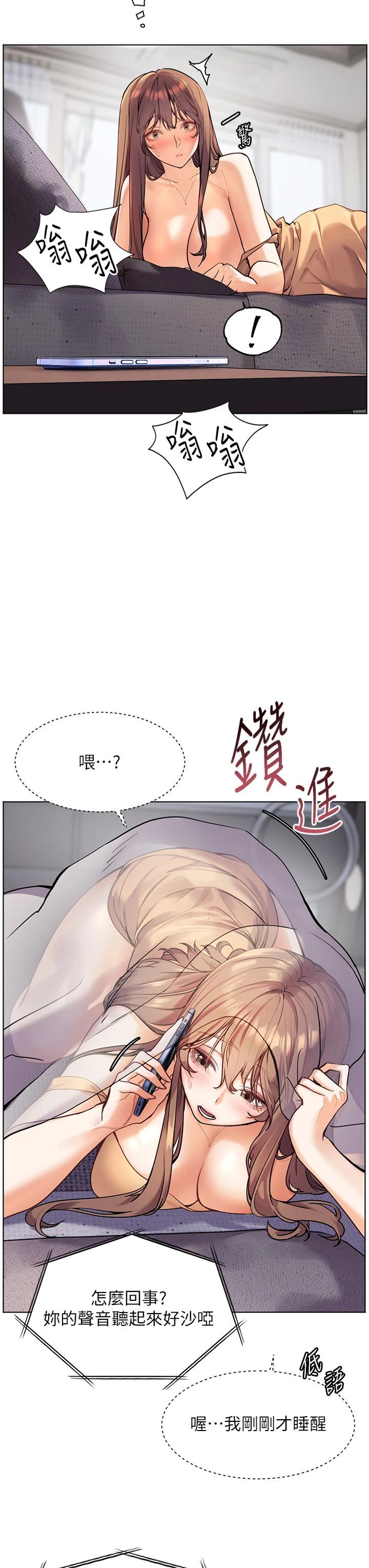 《老師的親密指導》漫画 第22話-領教神秘的藍髮辣妹