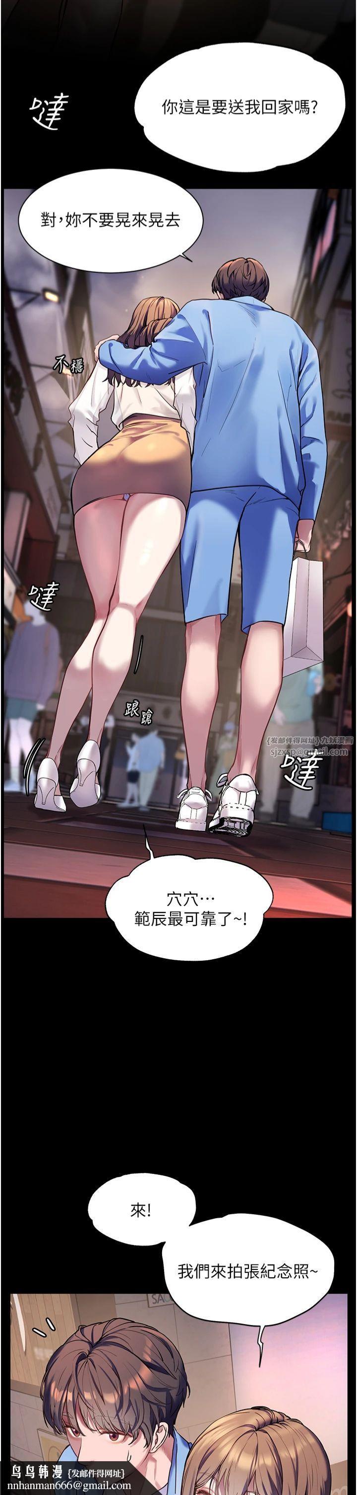 《老師的親密指導》漫画 第22話-領教神秘的藍髮辣妹