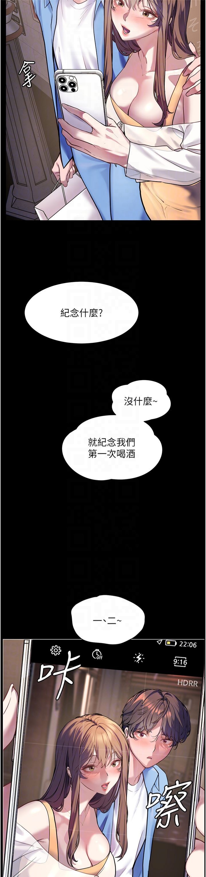 《老師的親密指導》漫画 第22話-領教神秘的藍髮辣妹