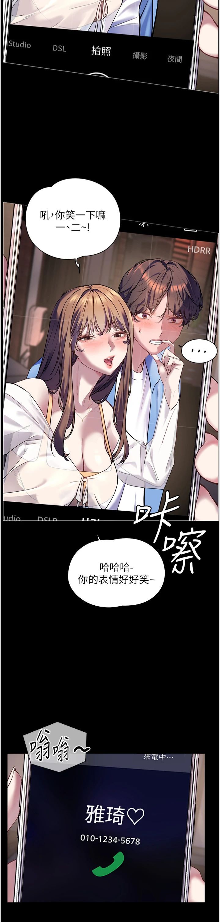 《老師的親密指導》漫画 第22話-領教神秘的藍髮辣妹