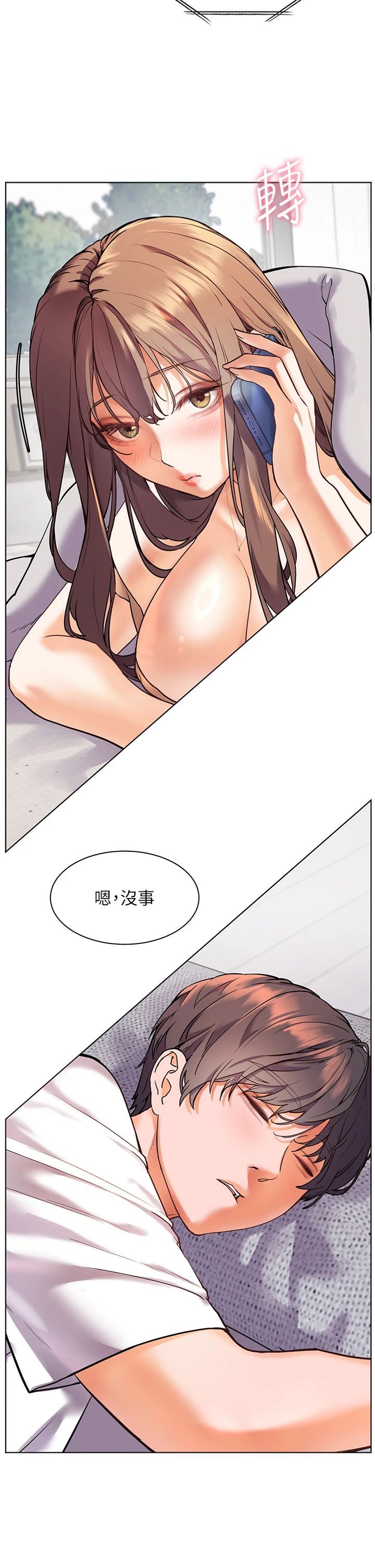 《老師的親密指導》漫画 第22話-領教神秘的藍髮辣妹