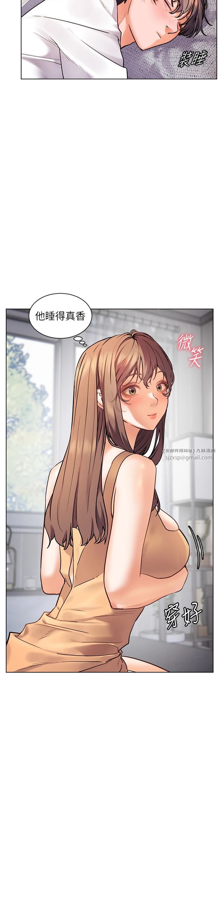 《老師的親密指導》漫画 第22話-領教神秘的藍髮辣妹