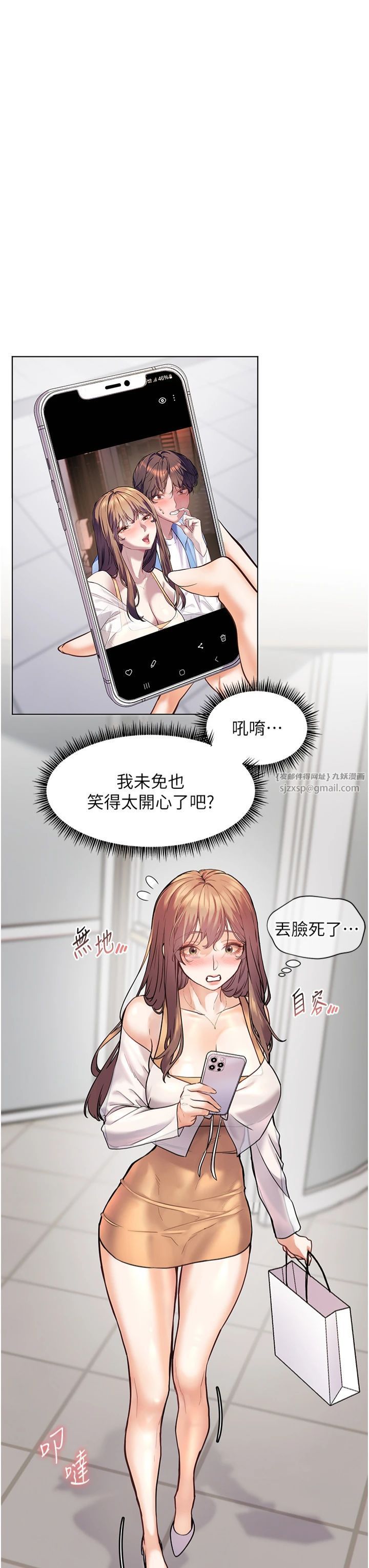 《老師的親密指導》漫画 第22話-領教神秘的藍髮辣妹