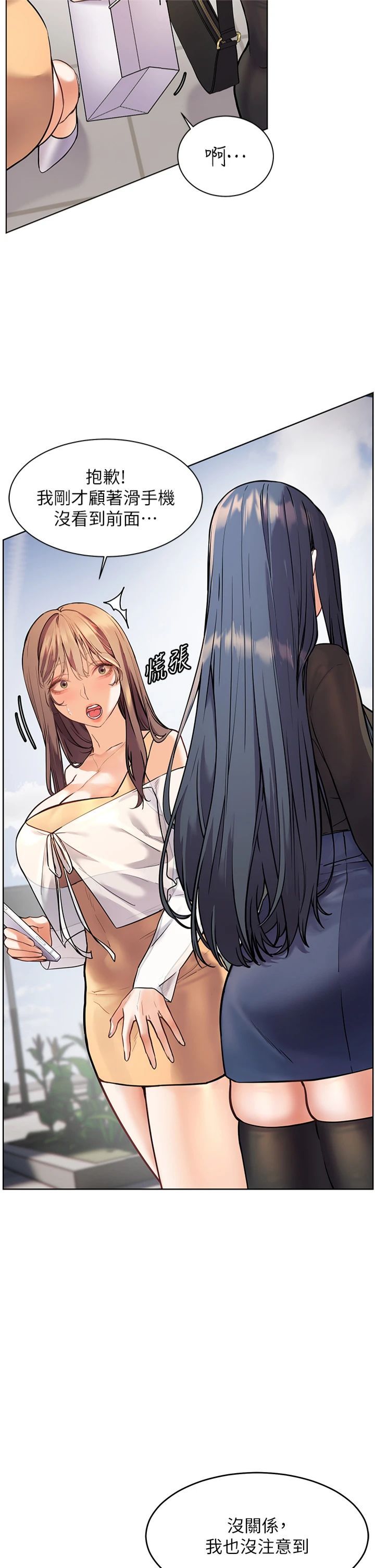 《老師的親密指導》漫画 第22話-領教神秘的藍髮辣妹