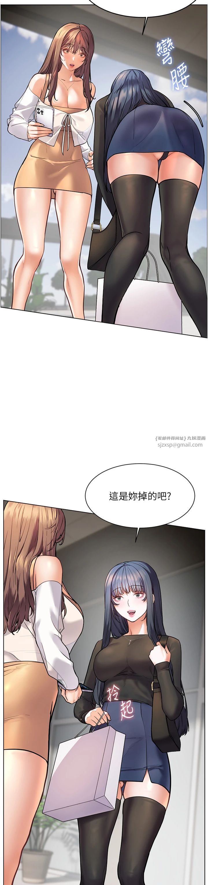 《老師的親密指導》漫画 第22話-領教神秘的藍髮辣妹
