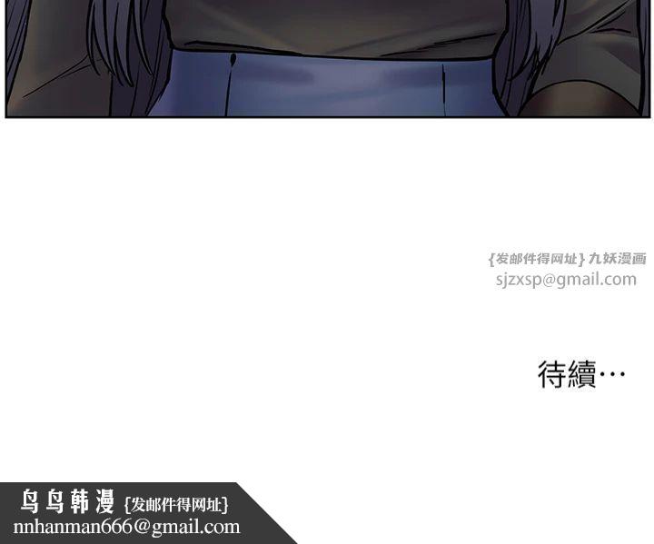 《老師的親密指導》漫画 第22話-領教神秘的藍髮辣妹