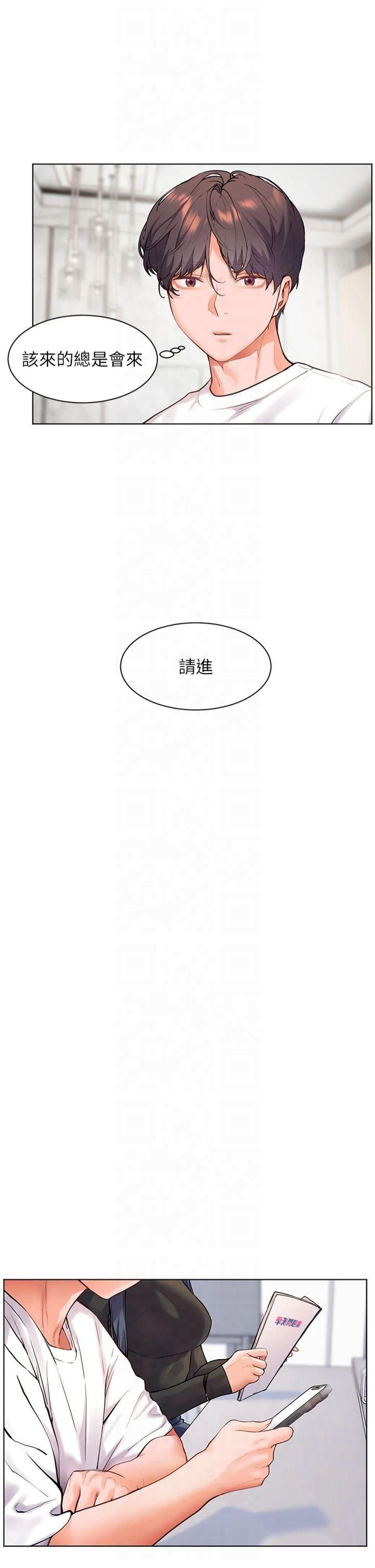 《老師的親密指導》漫画 第23話-被挑釁到歸懶趴火