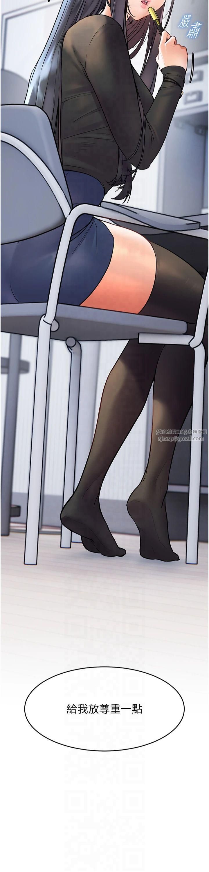 《老師的親密指導》漫画 第23話-被挑釁到歸懶趴火