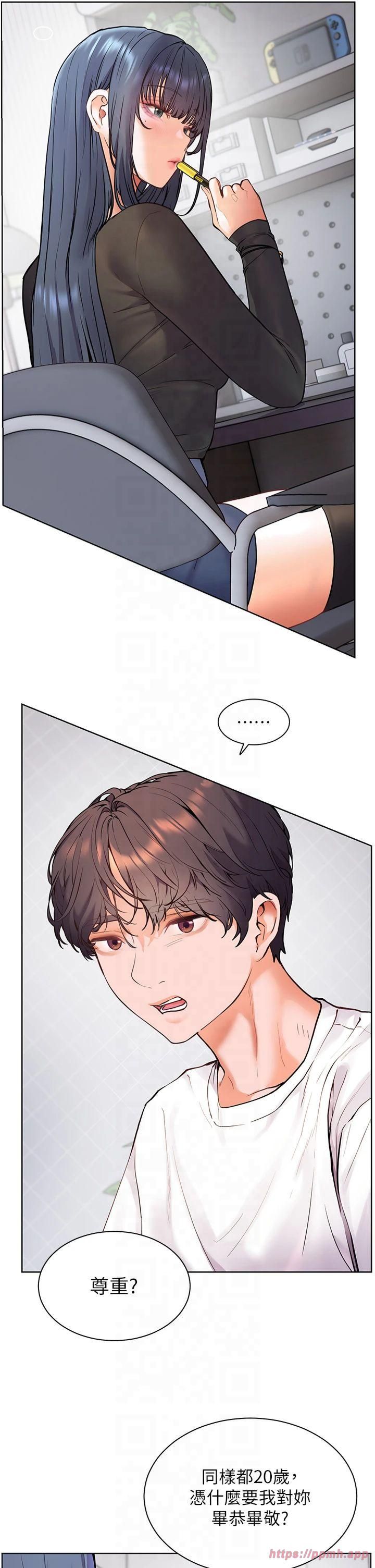 《老師的親密指導》漫画 第23話-被挑釁到歸懶趴火