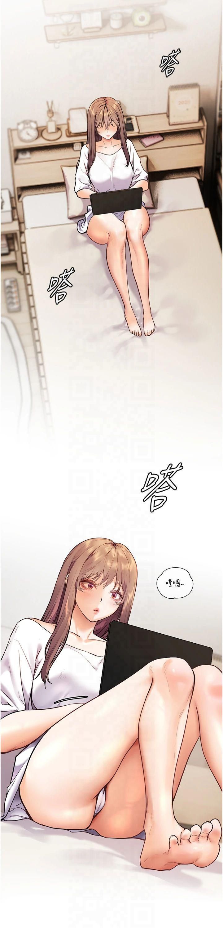 《老師的親密指導》漫画 第23話-被挑釁到歸懶趴火