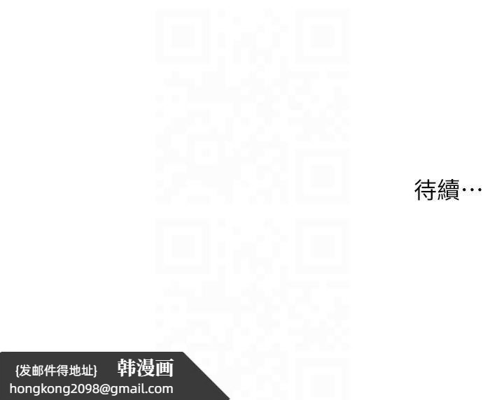 《老師的親密指導》漫画 第23話-被挑釁到歸懶趴火