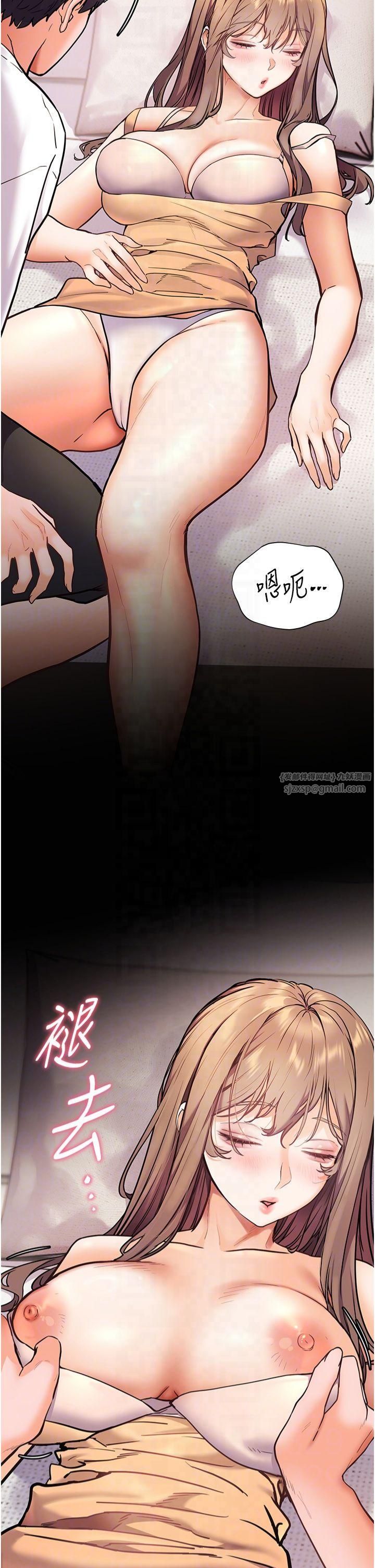 《老師的親密指導》漫画 第24話-思春的手指運動
